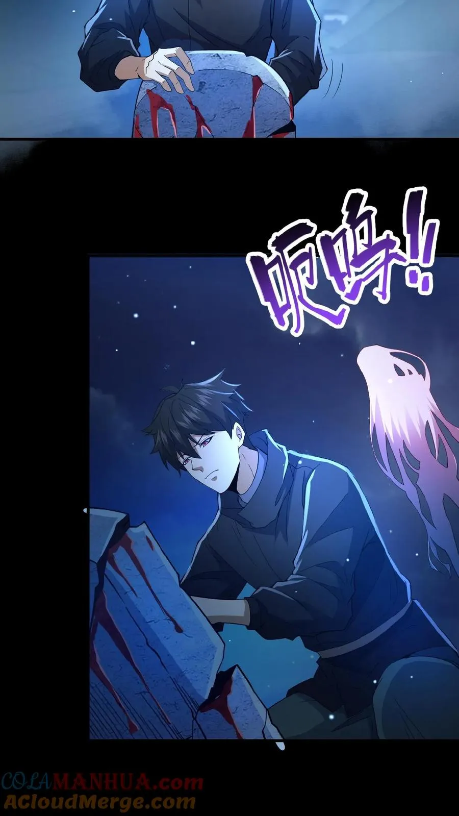第5话 城郊墓地 第25页