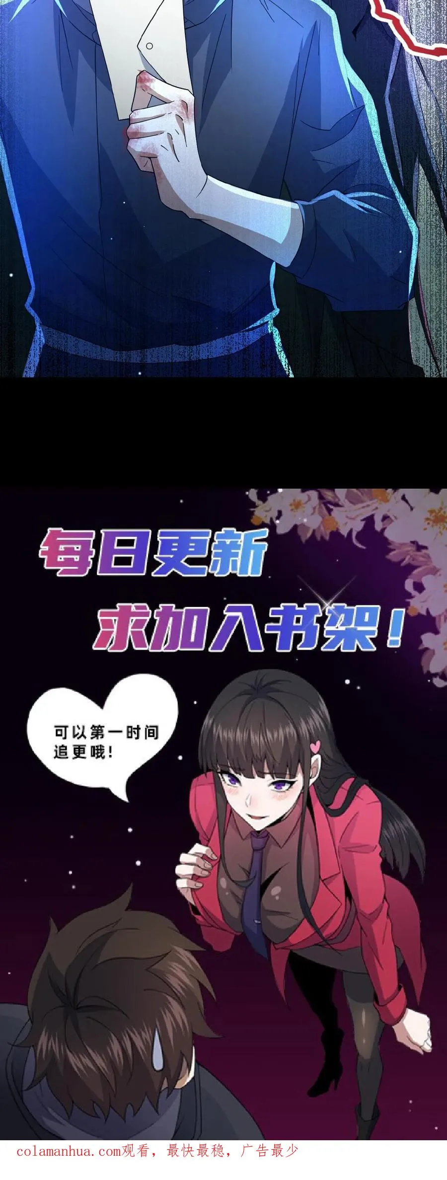 第5话 城郊墓地 第28页