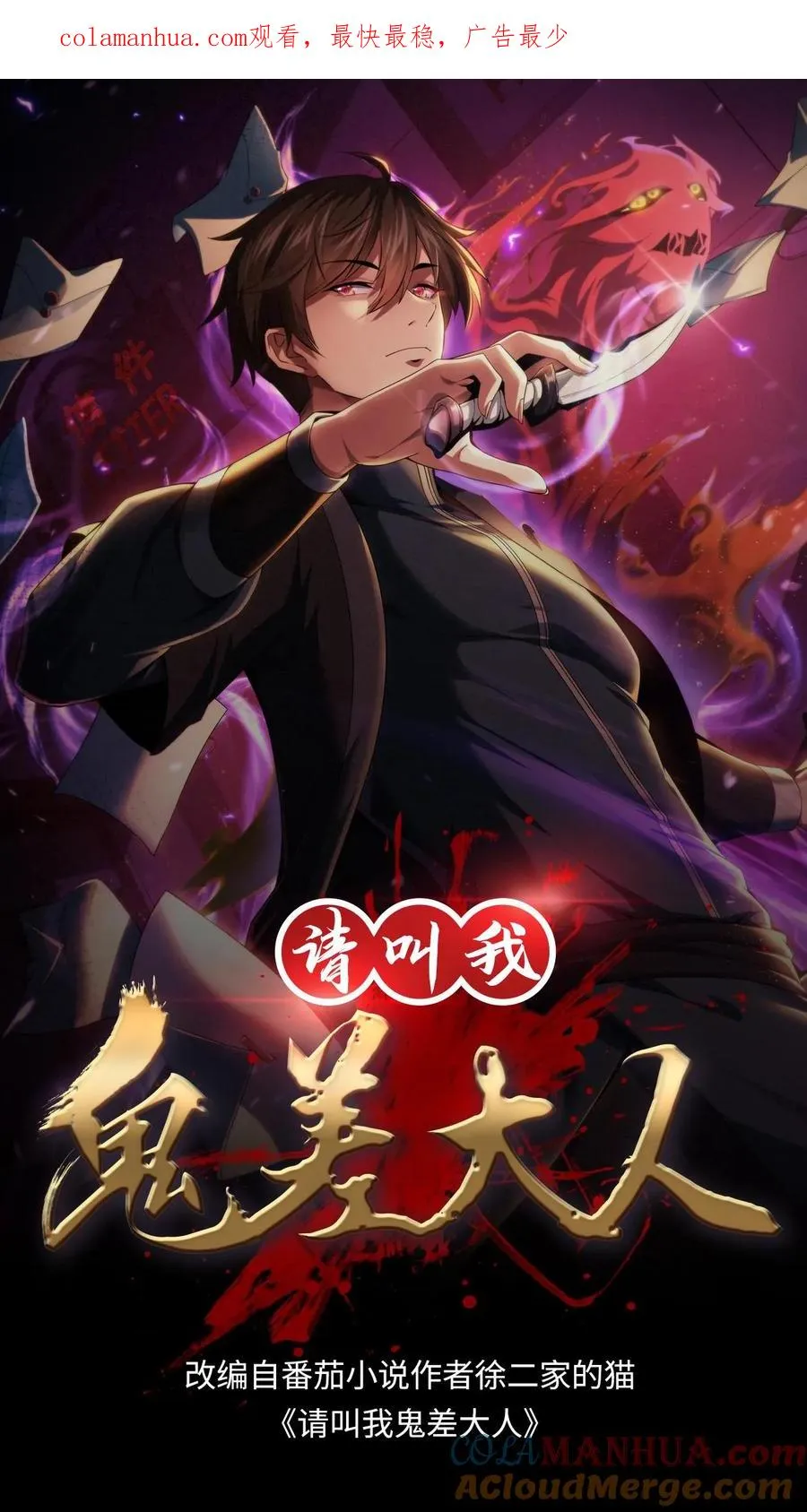 第6话 奖励入手 第1页