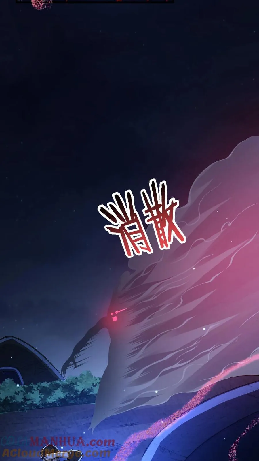 第6话 奖励入手 第5页