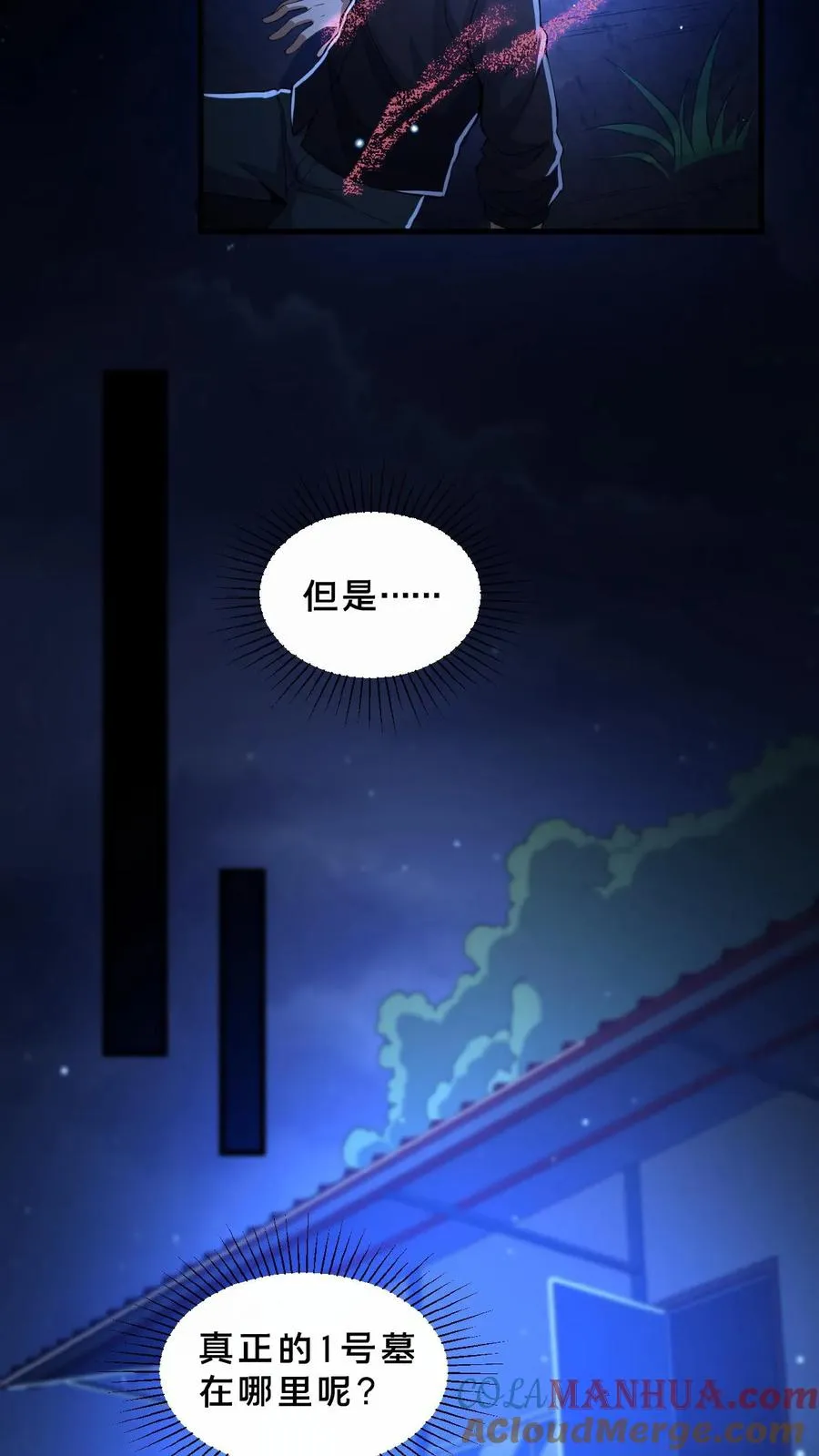 第6话 奖励入手 第7页
