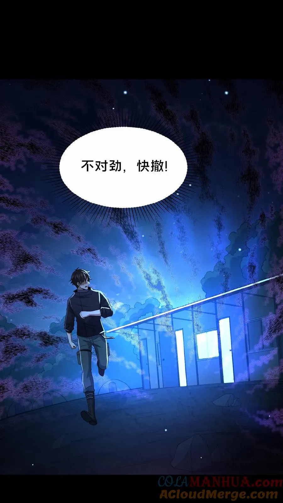 第6话 奖励入手 第13页