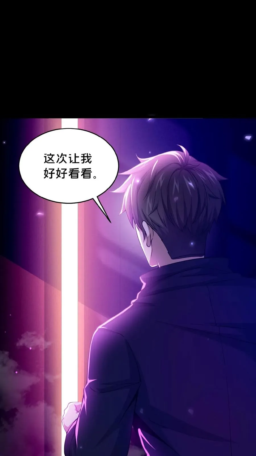 第6话 奖励入手 第20页