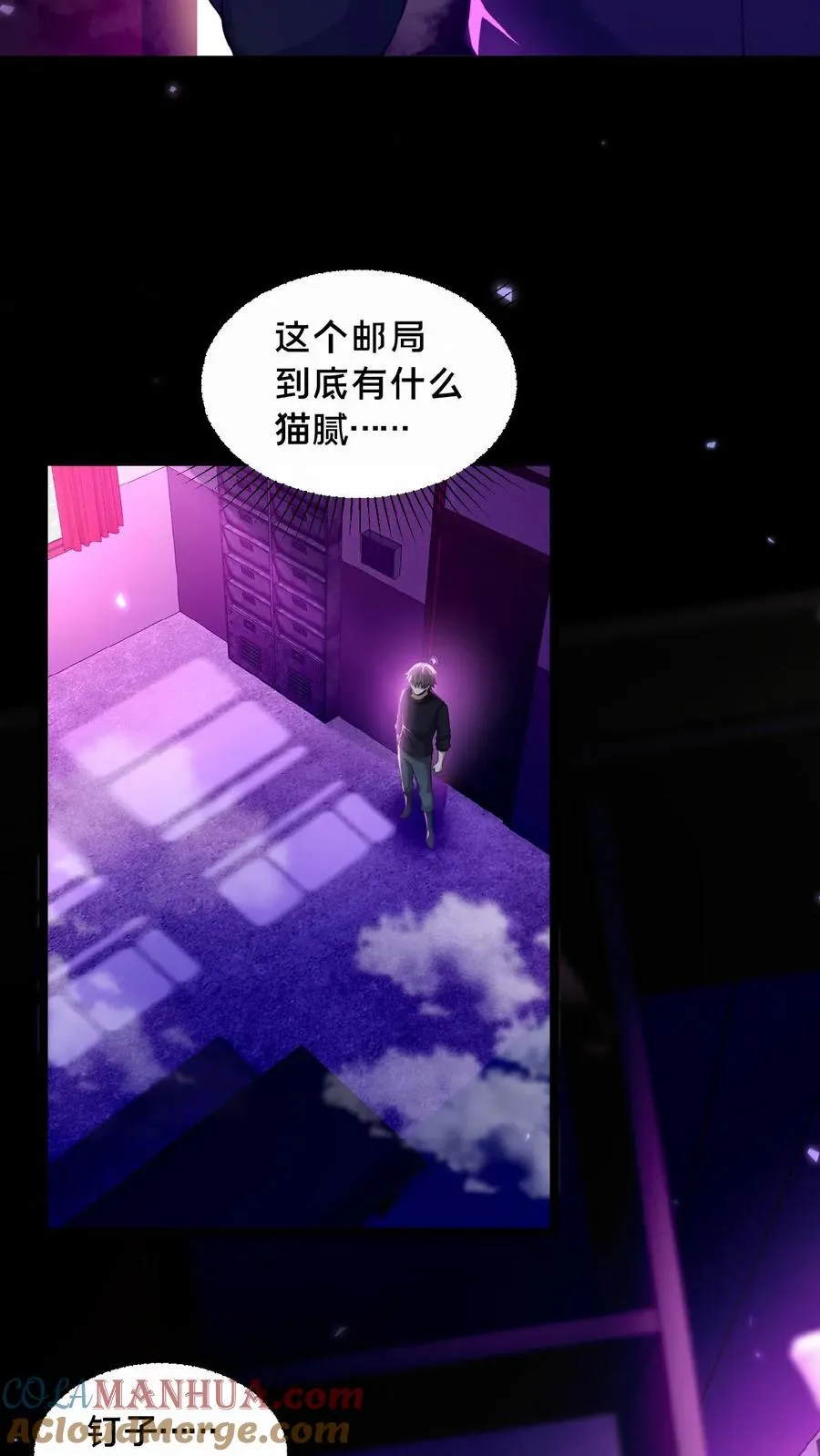 第6话 奖励入手 第21页