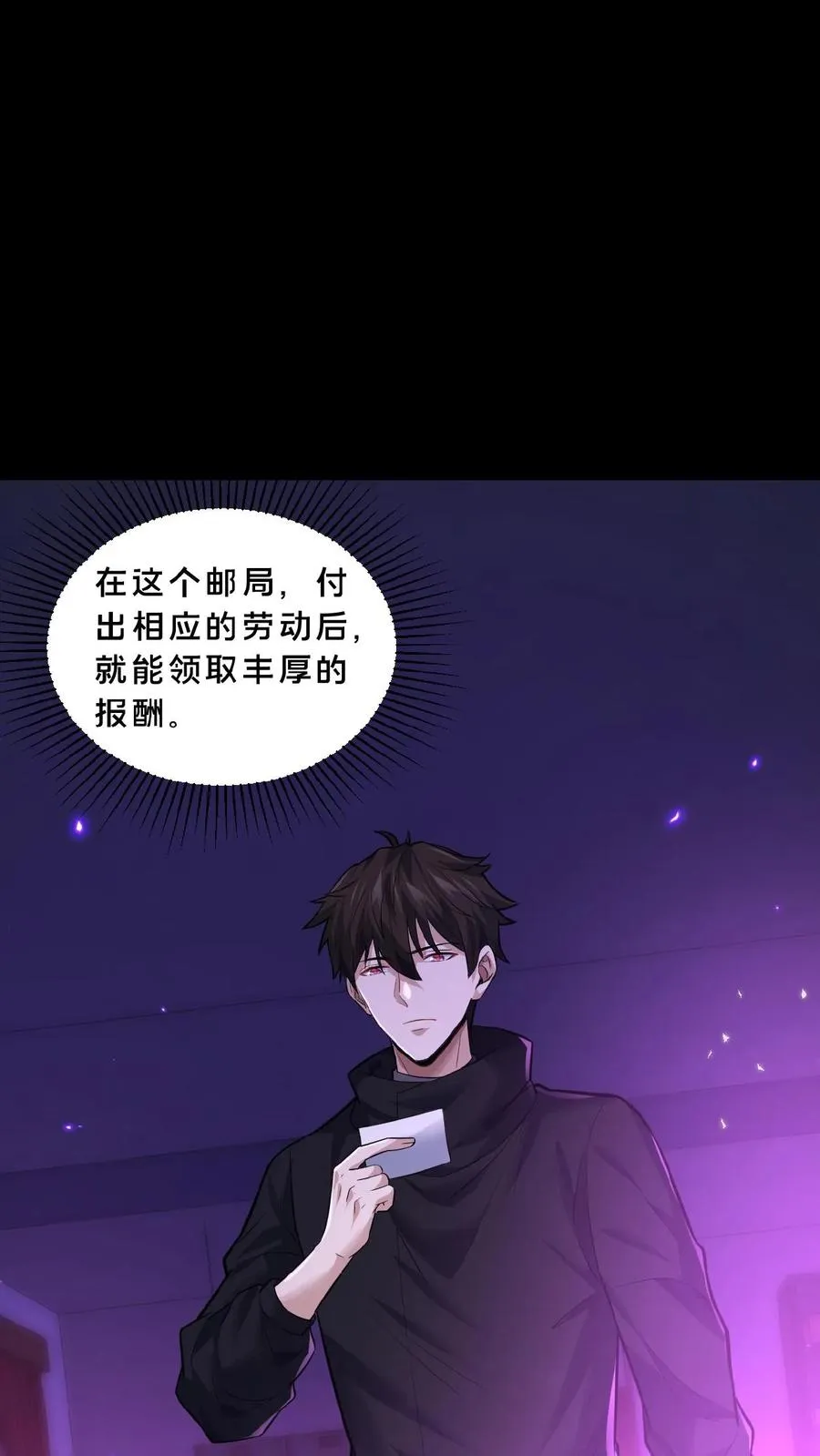 第7话 新的势力 第2页