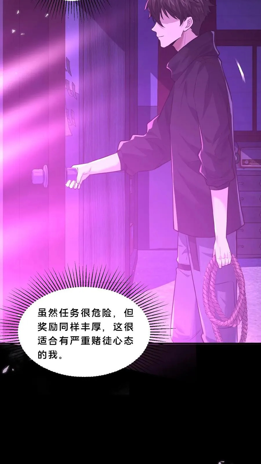 第7话 新的势力 第6页