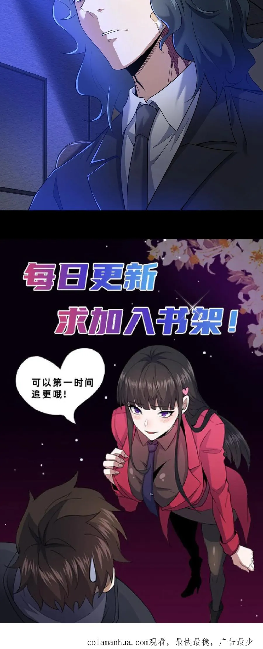 第7话 新的势力 第24页