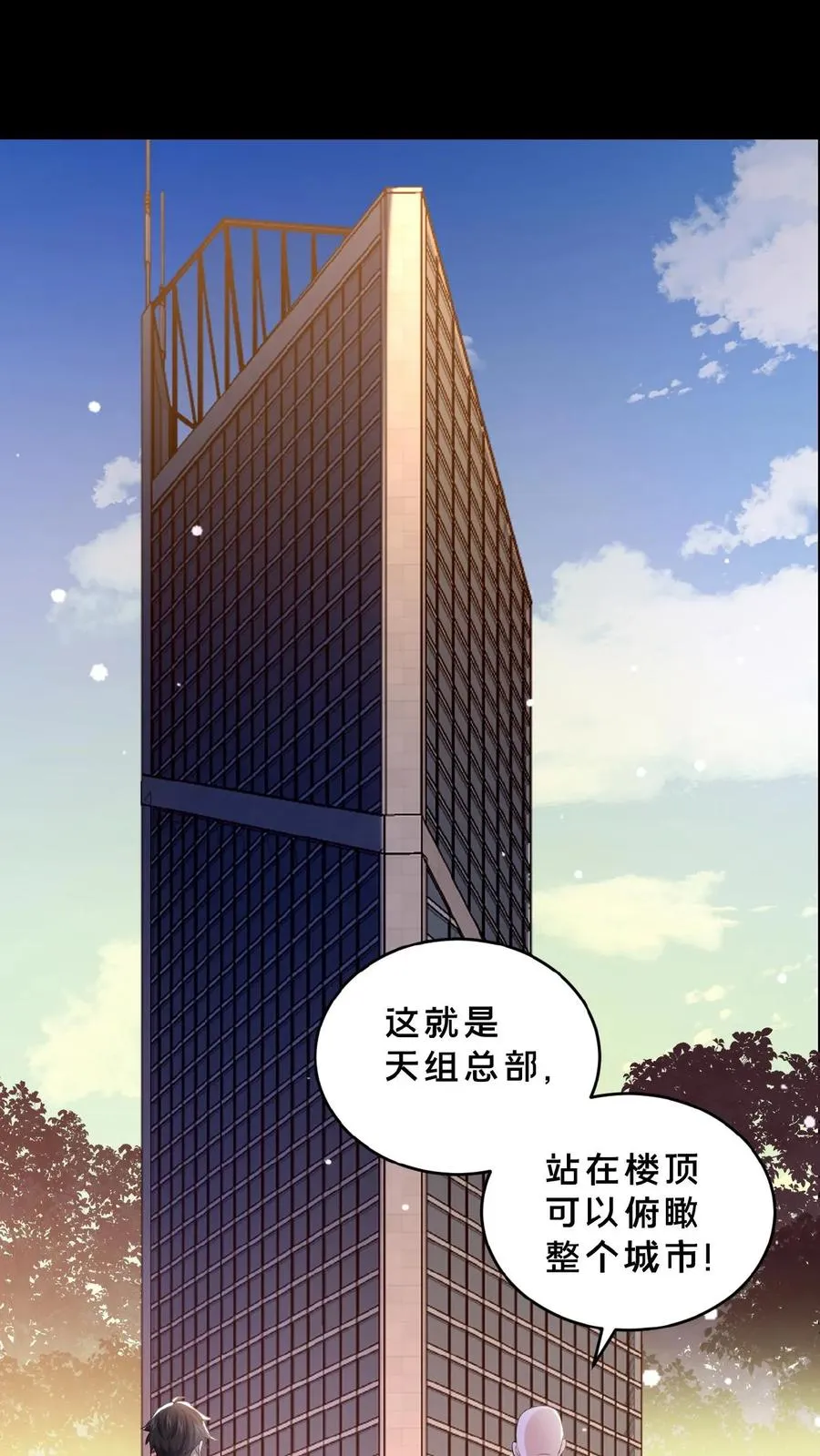 第9话 B级考核 第2页