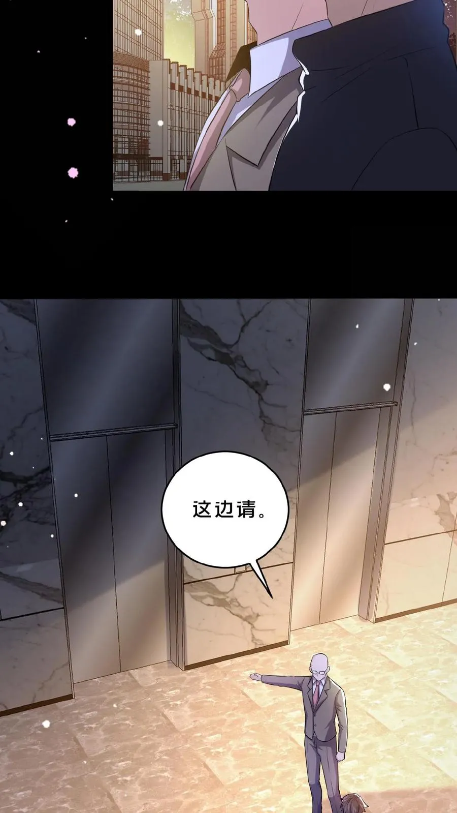 第9话 B级考核 第4页
