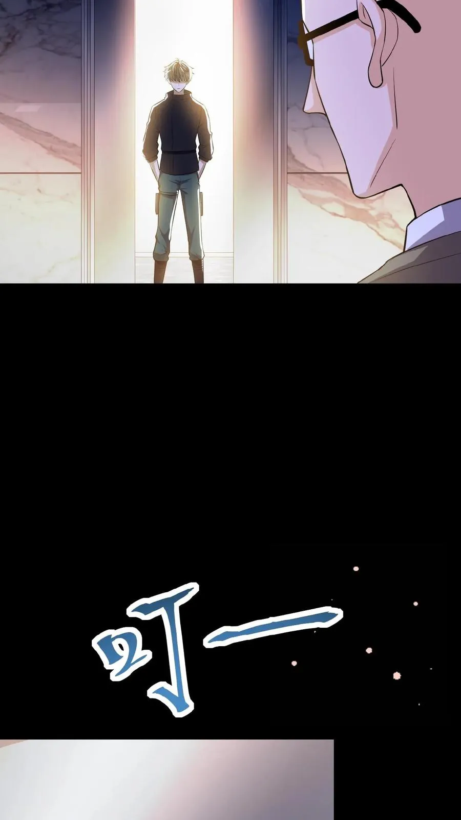 第9话 B级考核 第6页