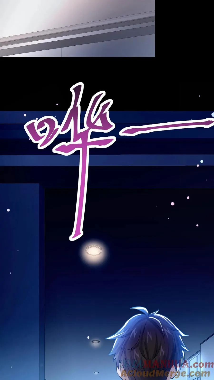 第9话 B级考核 第7页