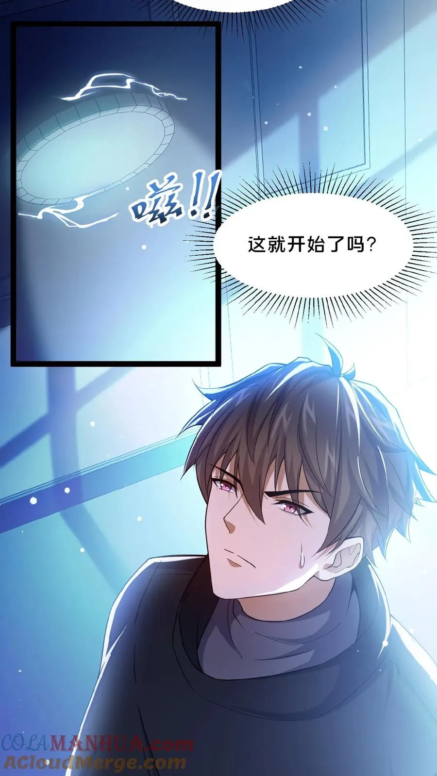 第9话 B级考核 第11页