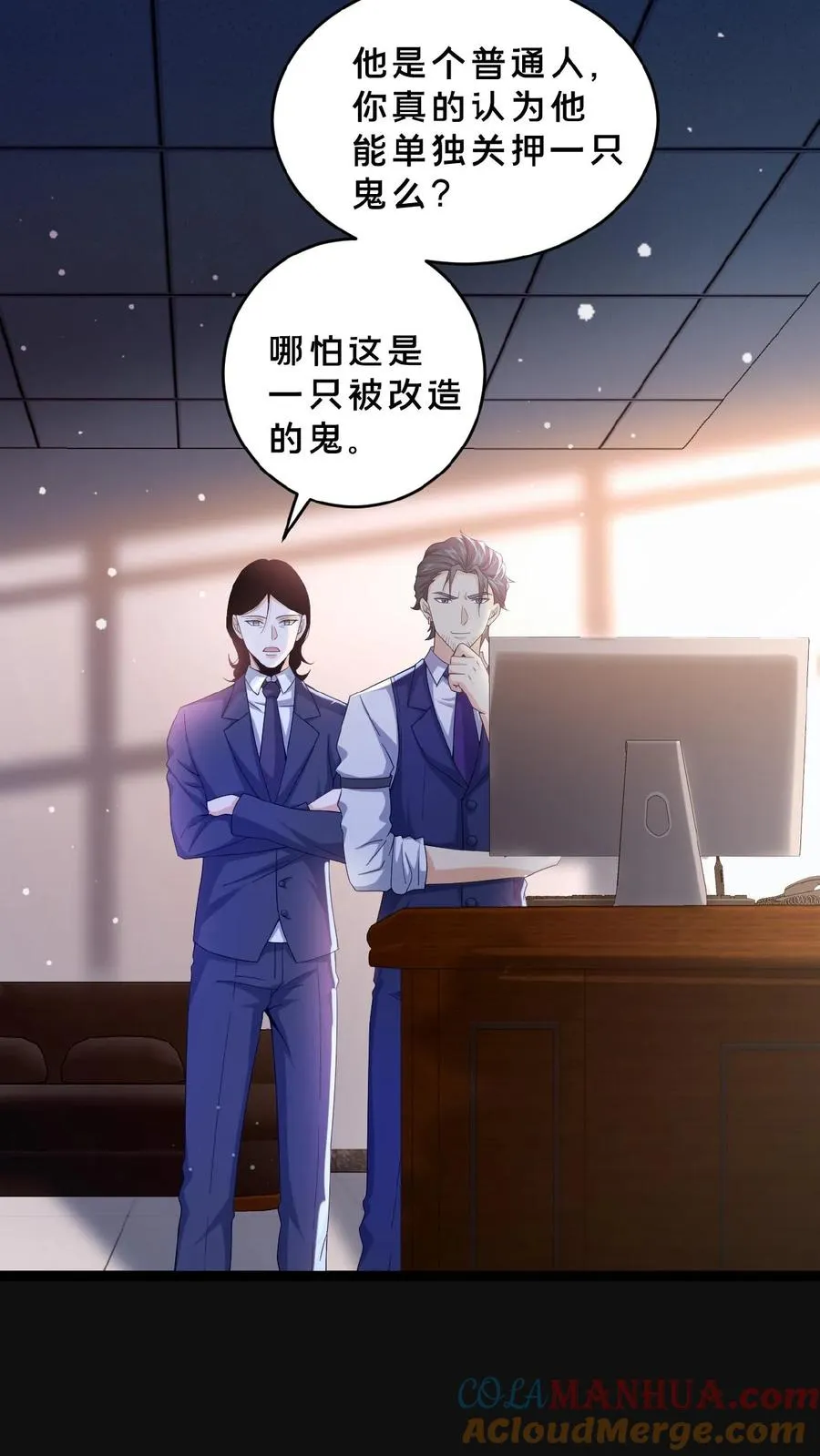 第9话 B级考核 第15页