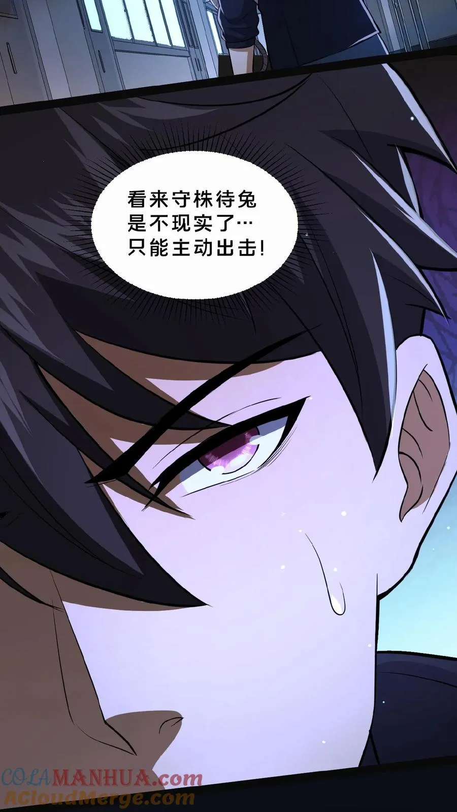 第9话 B级考核 第19页