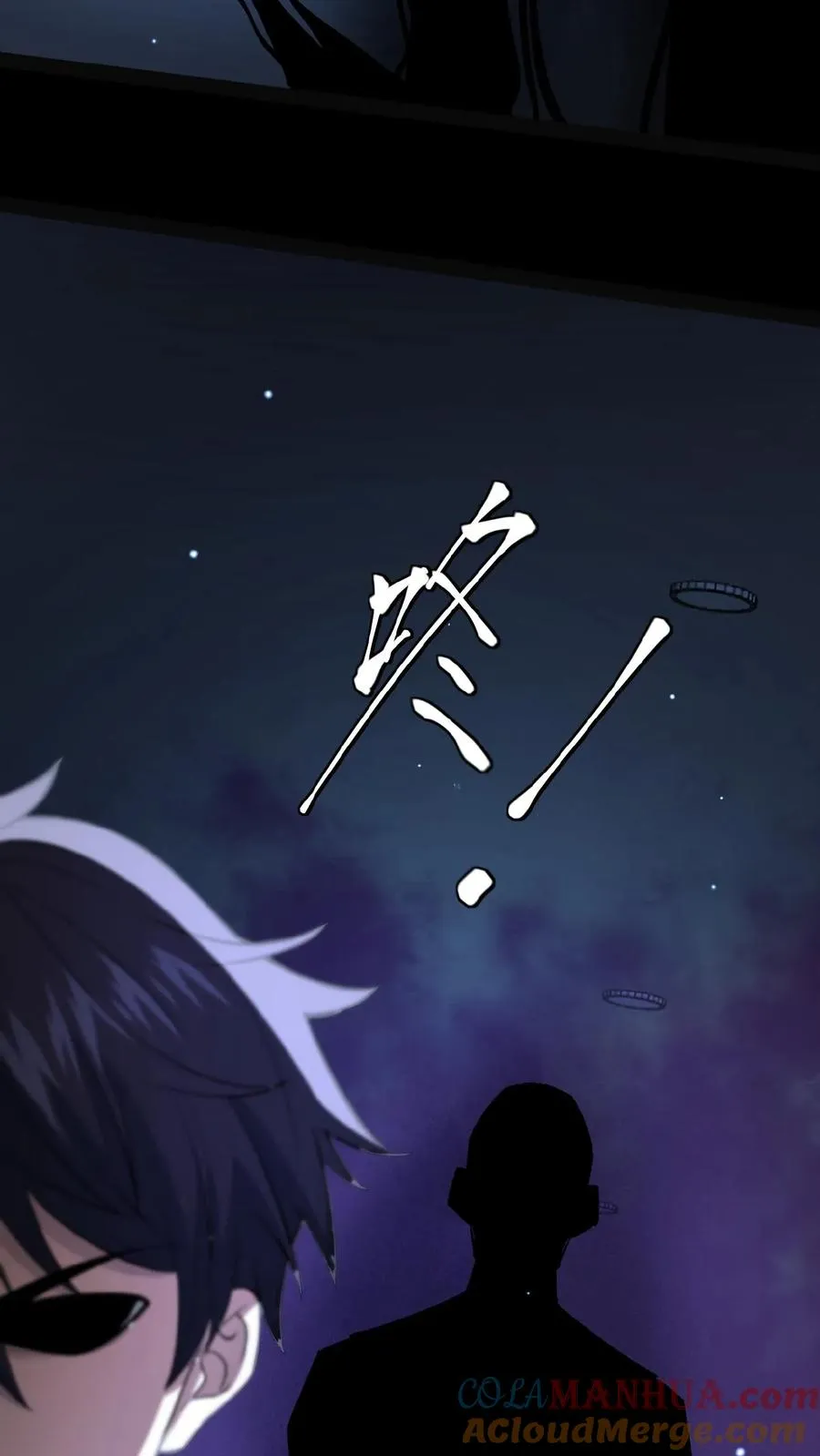 第9话 B级考核 第23页