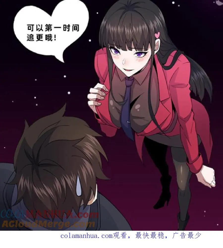 第9话 B级考核 第25页