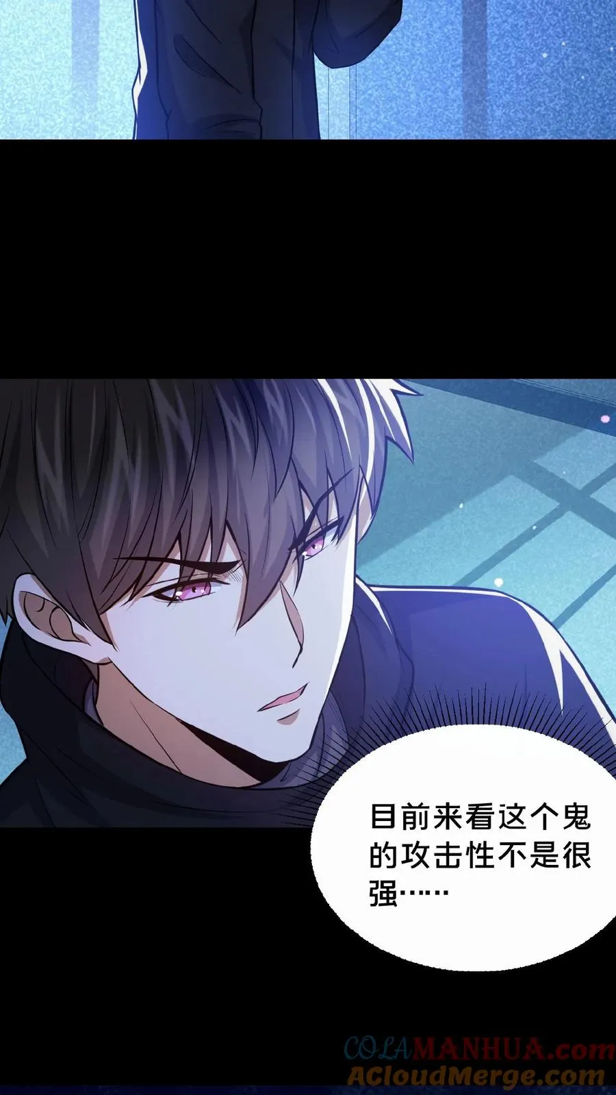 第10话 金针镇鬼 第3页