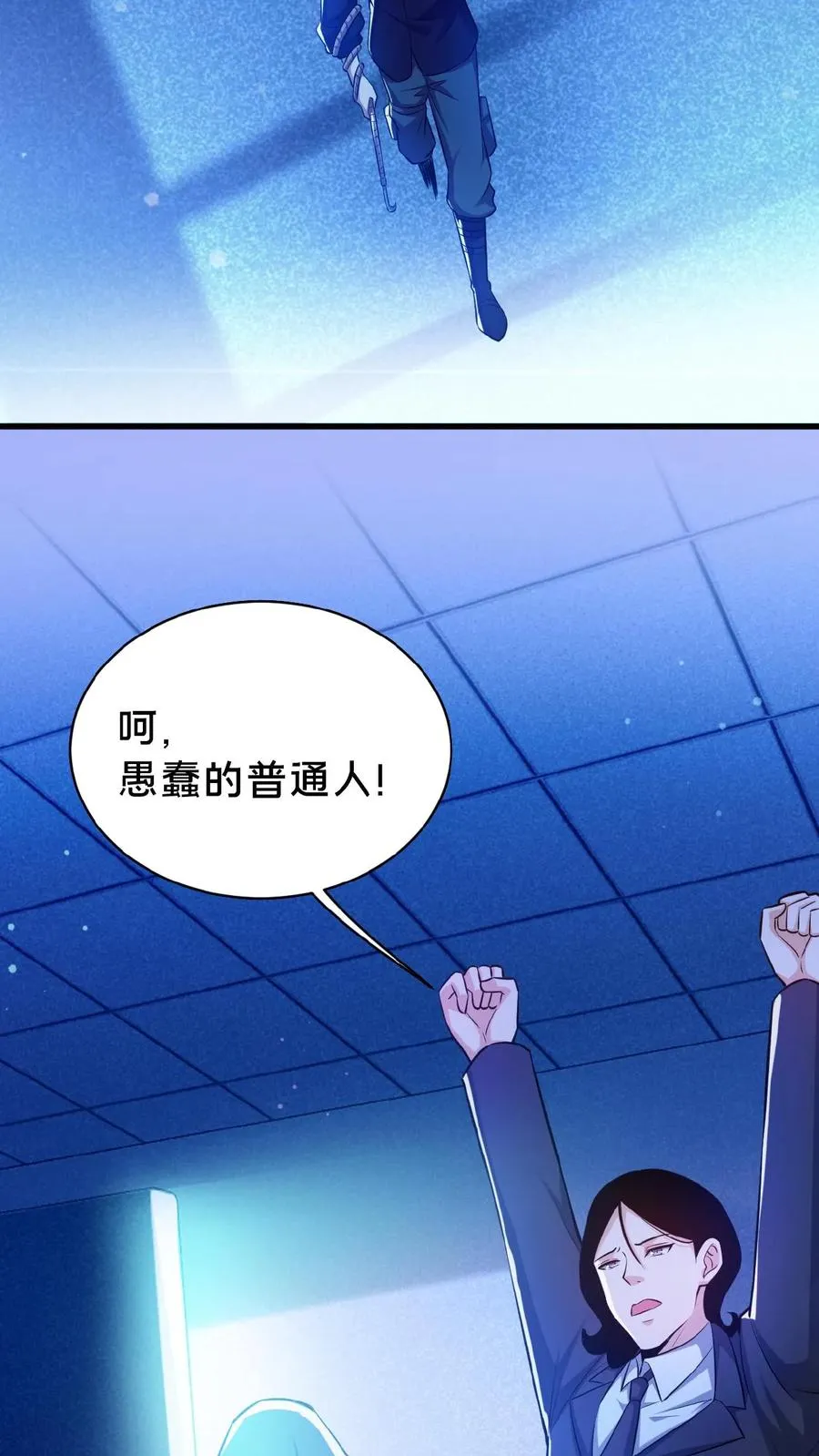 第10话 金针镇鬼 第6页