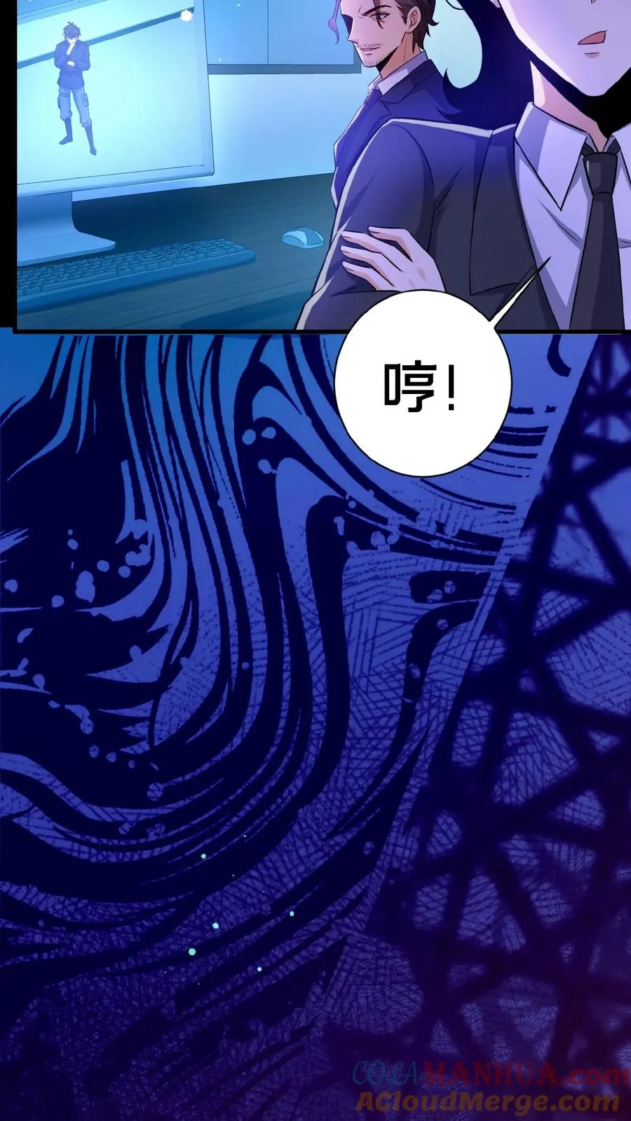 第10话 金针镇鬼 第9页