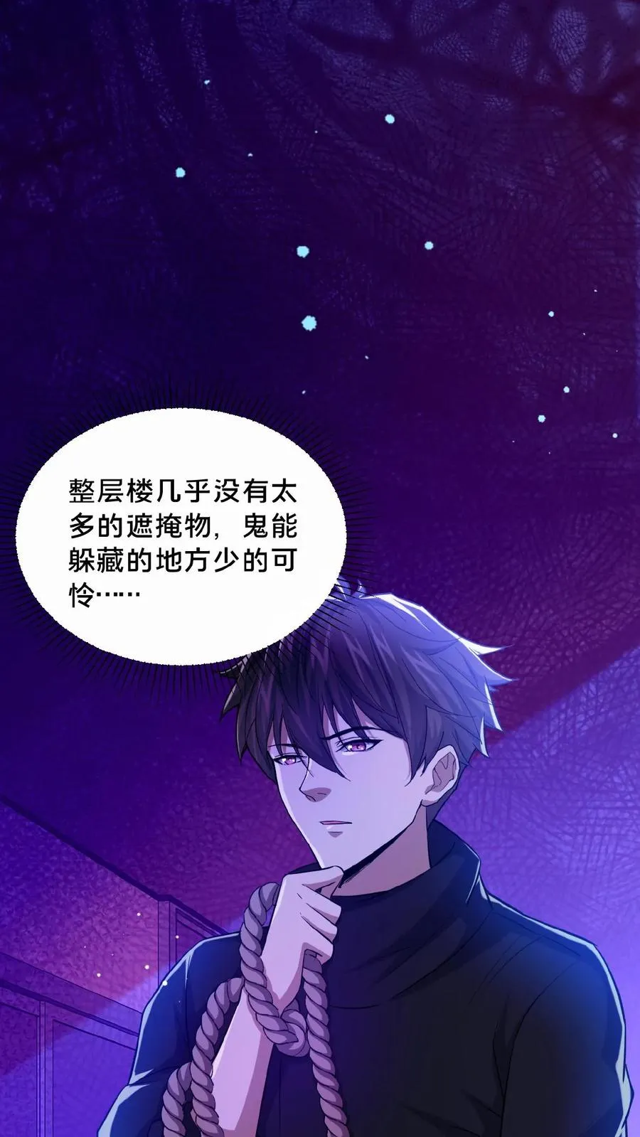 第10话 金针镇鬼 第10页