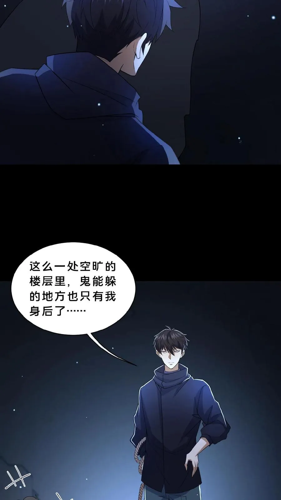 第10话 金针镇鬼 第16页