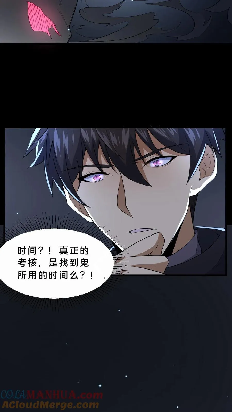 第10话 金针镇鬼 第19页