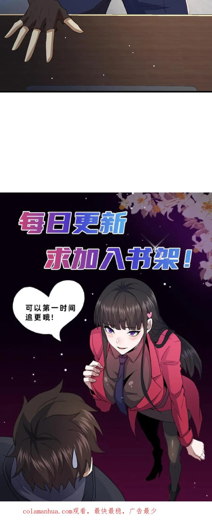 第10话 金针镇鬼 第24页