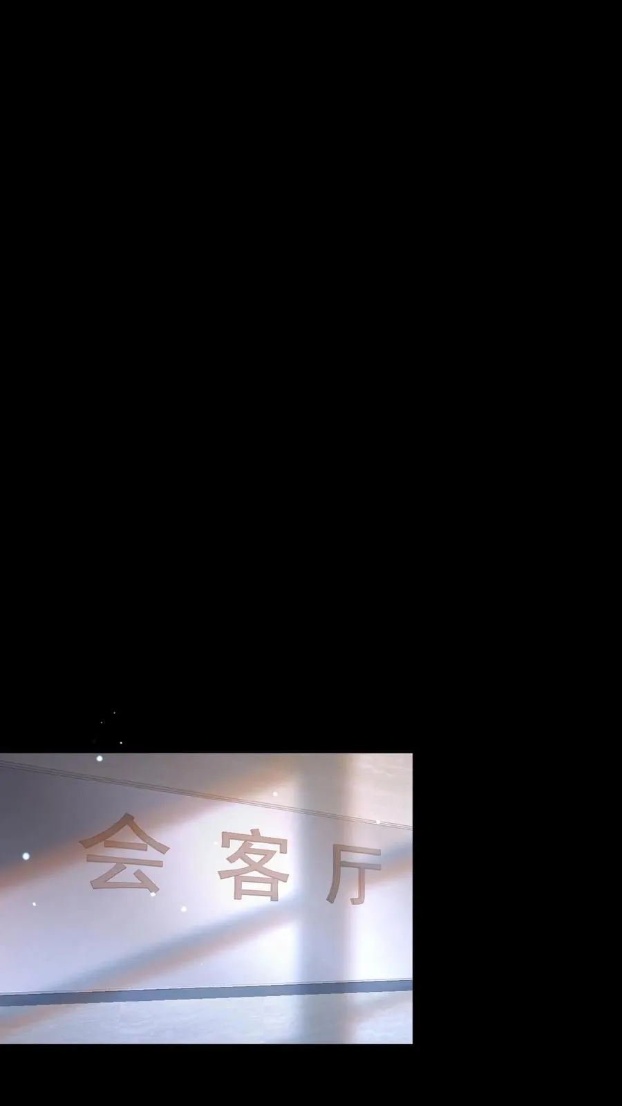 第11话 成功入职 第2页