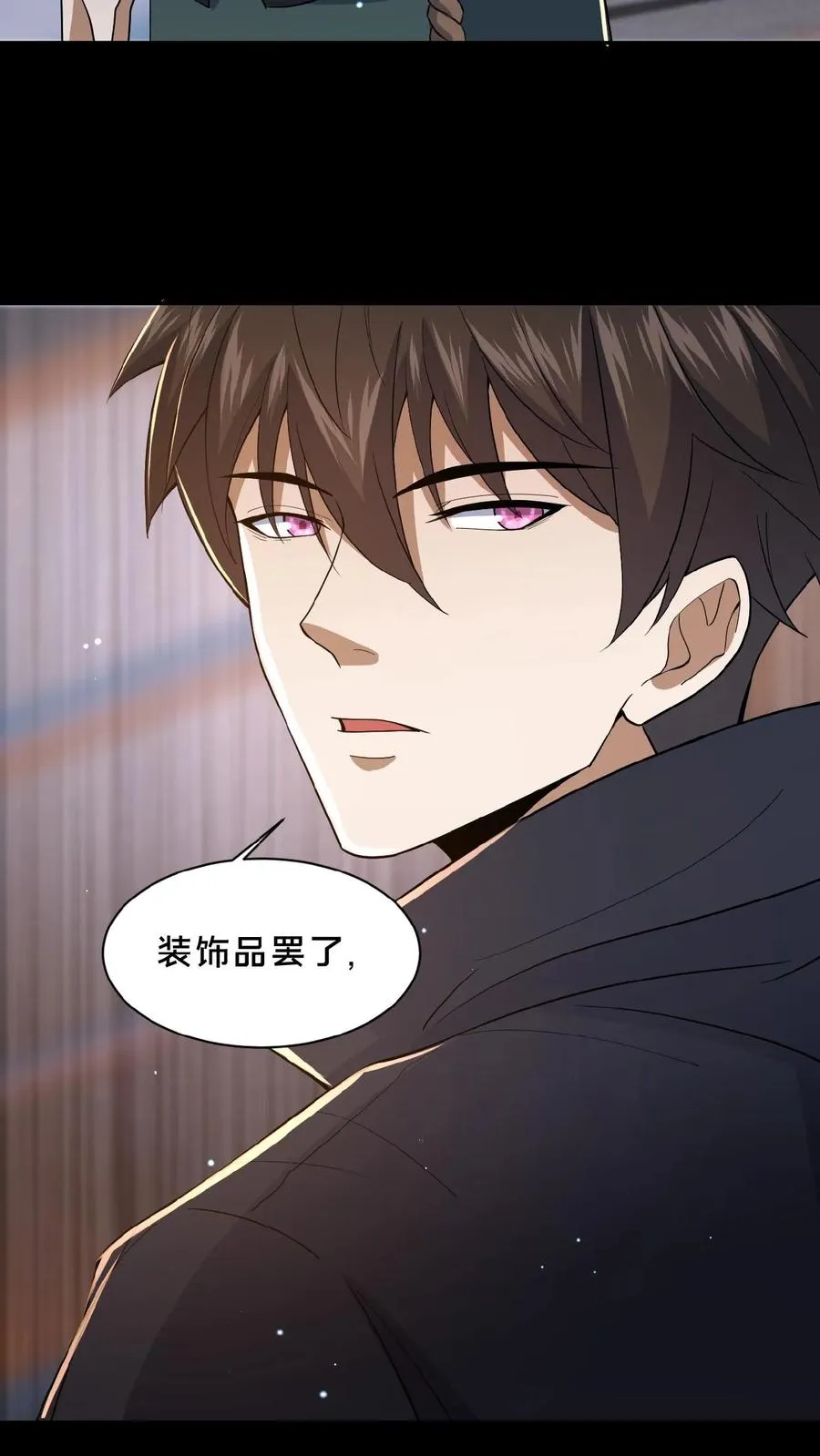 第11话 成功入职 第18页