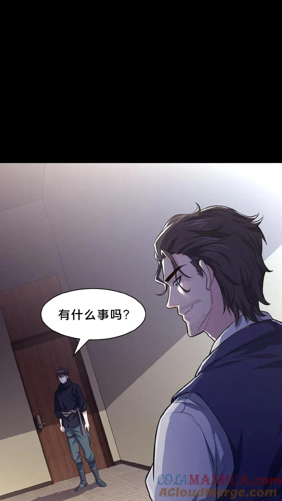 第11话 成功入职 第19页