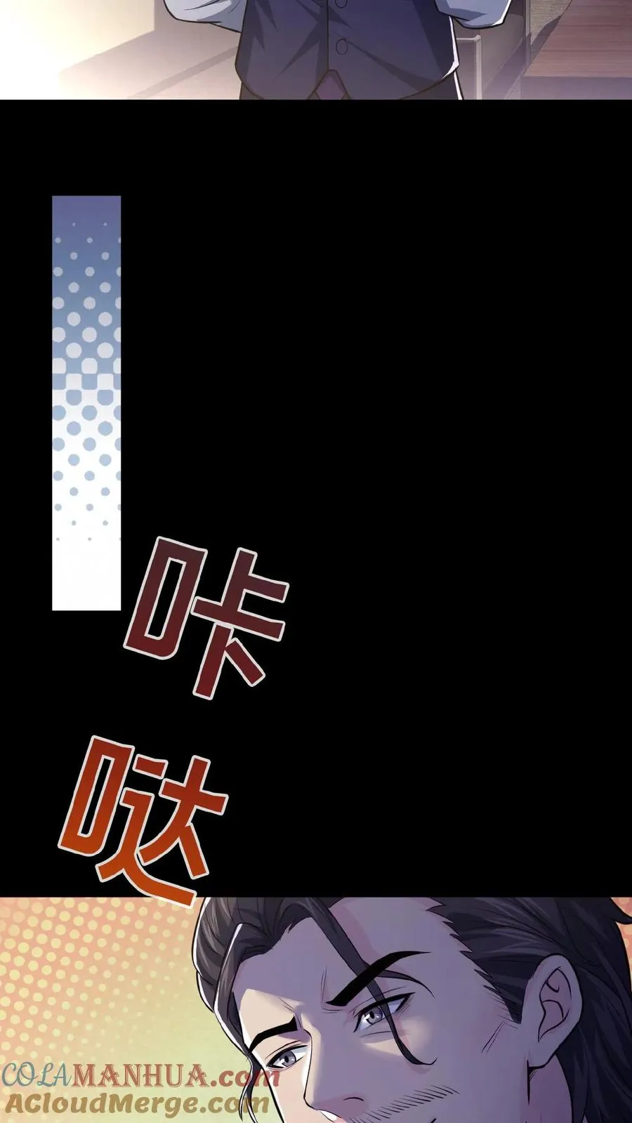 第11话 成功入职 第21页