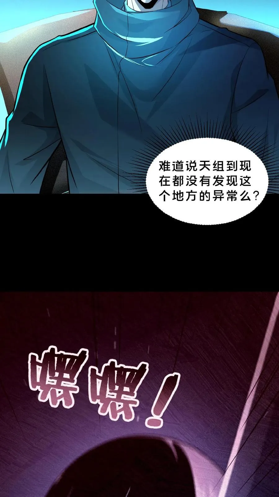 第12话 灵车裂变 第4页