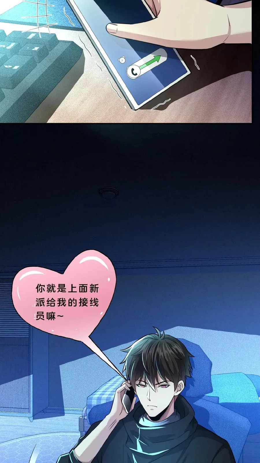 第12话 灵车裂变 第10页