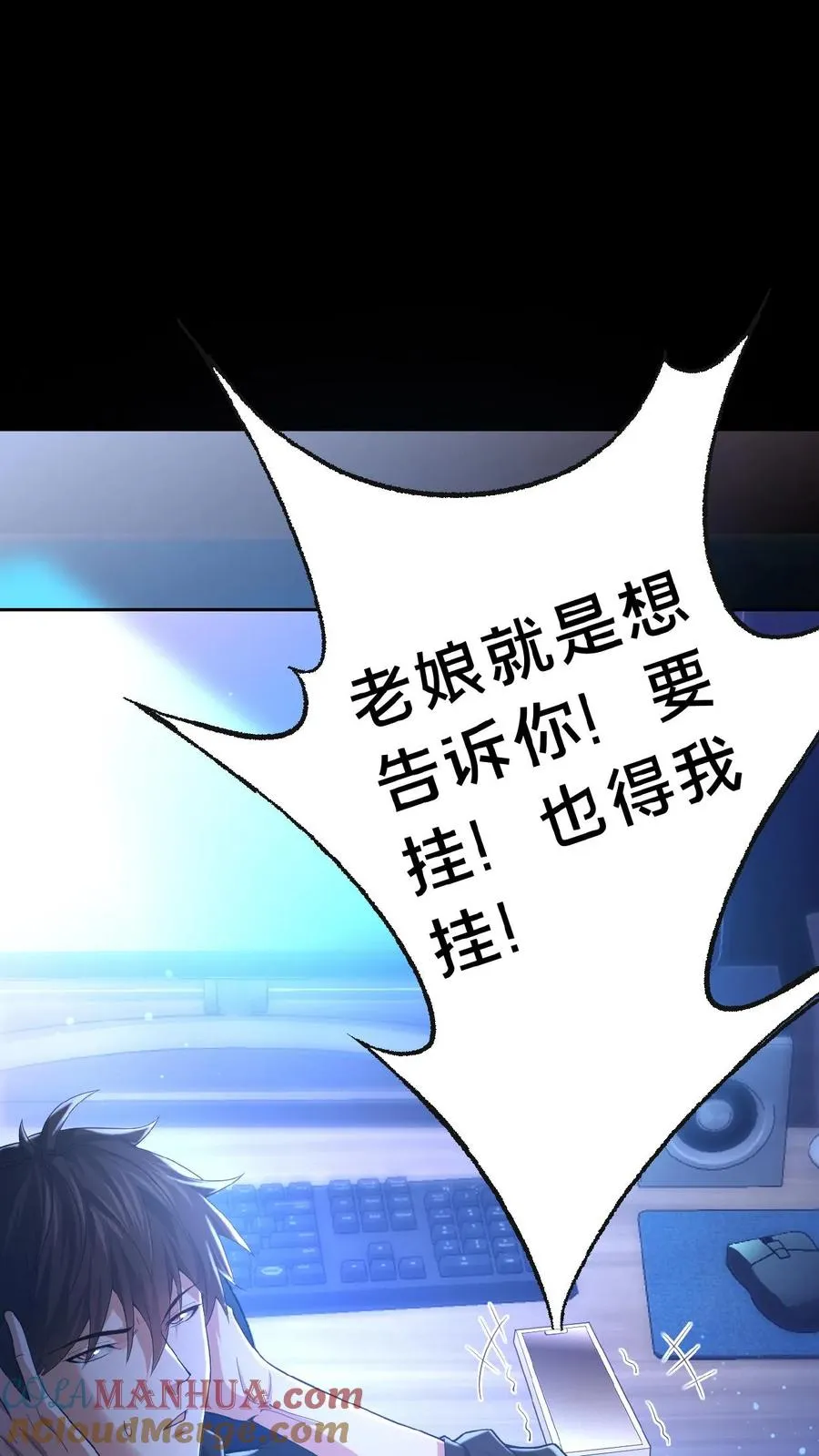 第12话 灵车裂变 第23页