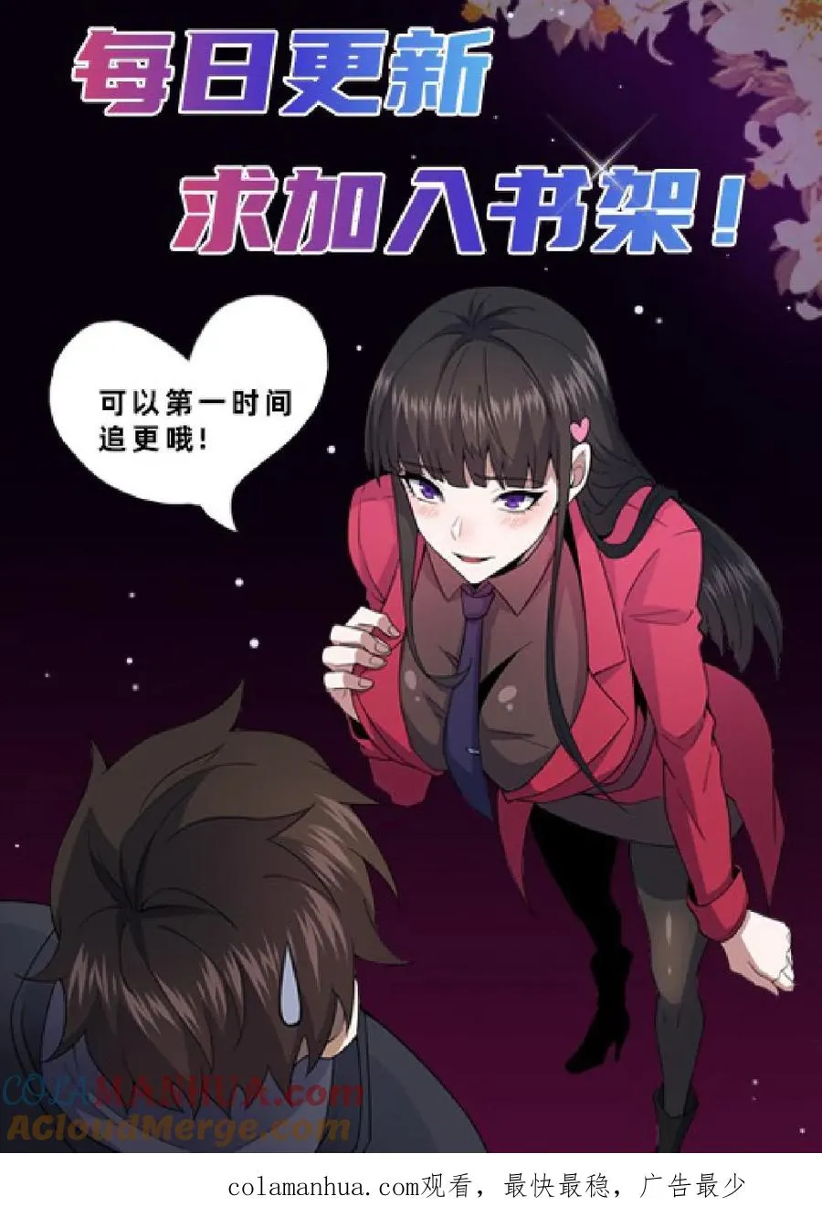 第12话 灵车裂变 第33页