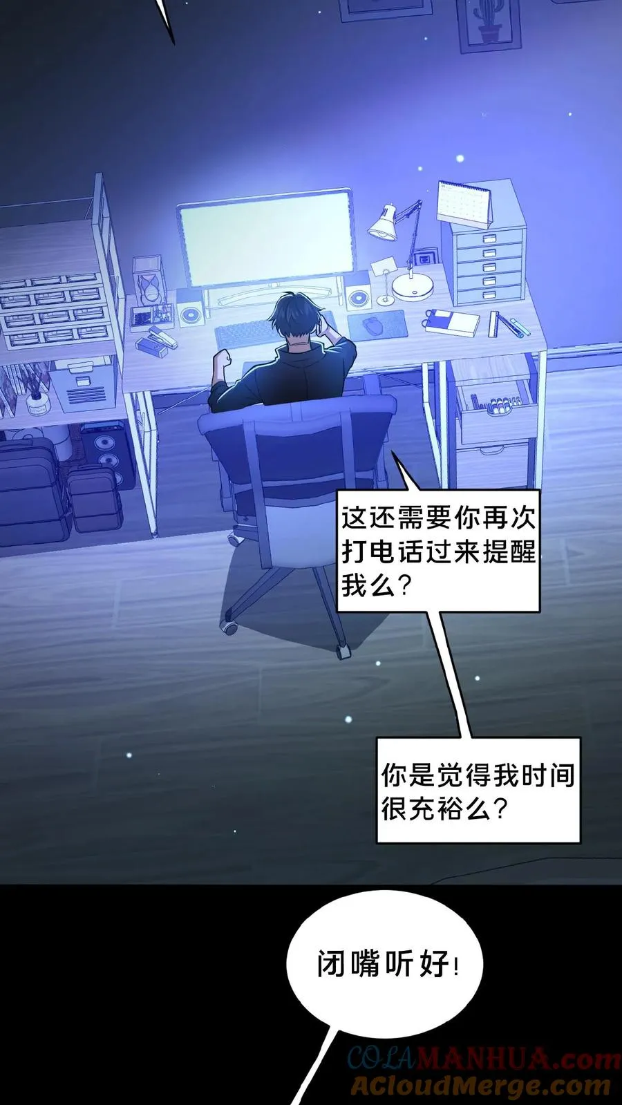 第13话 奇谋镇鬼 第3页