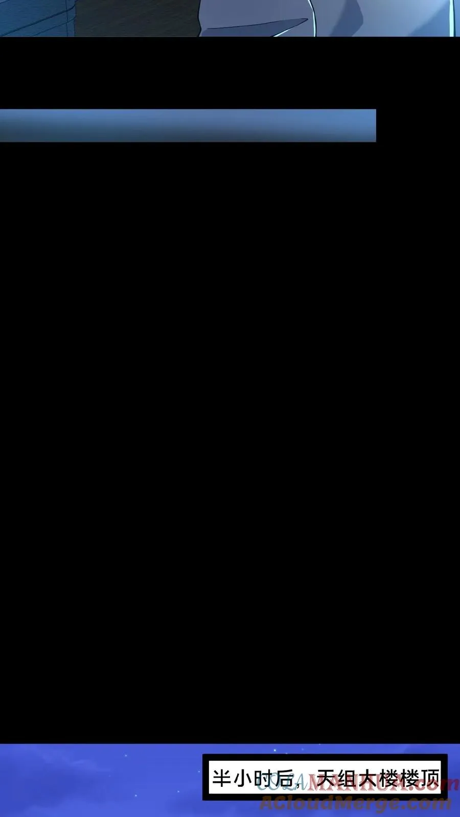 第13话 奇谋镇鬼 第17页