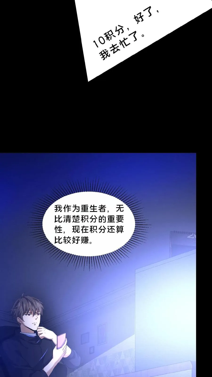 第13话 奇谋镇鬼 第26页
