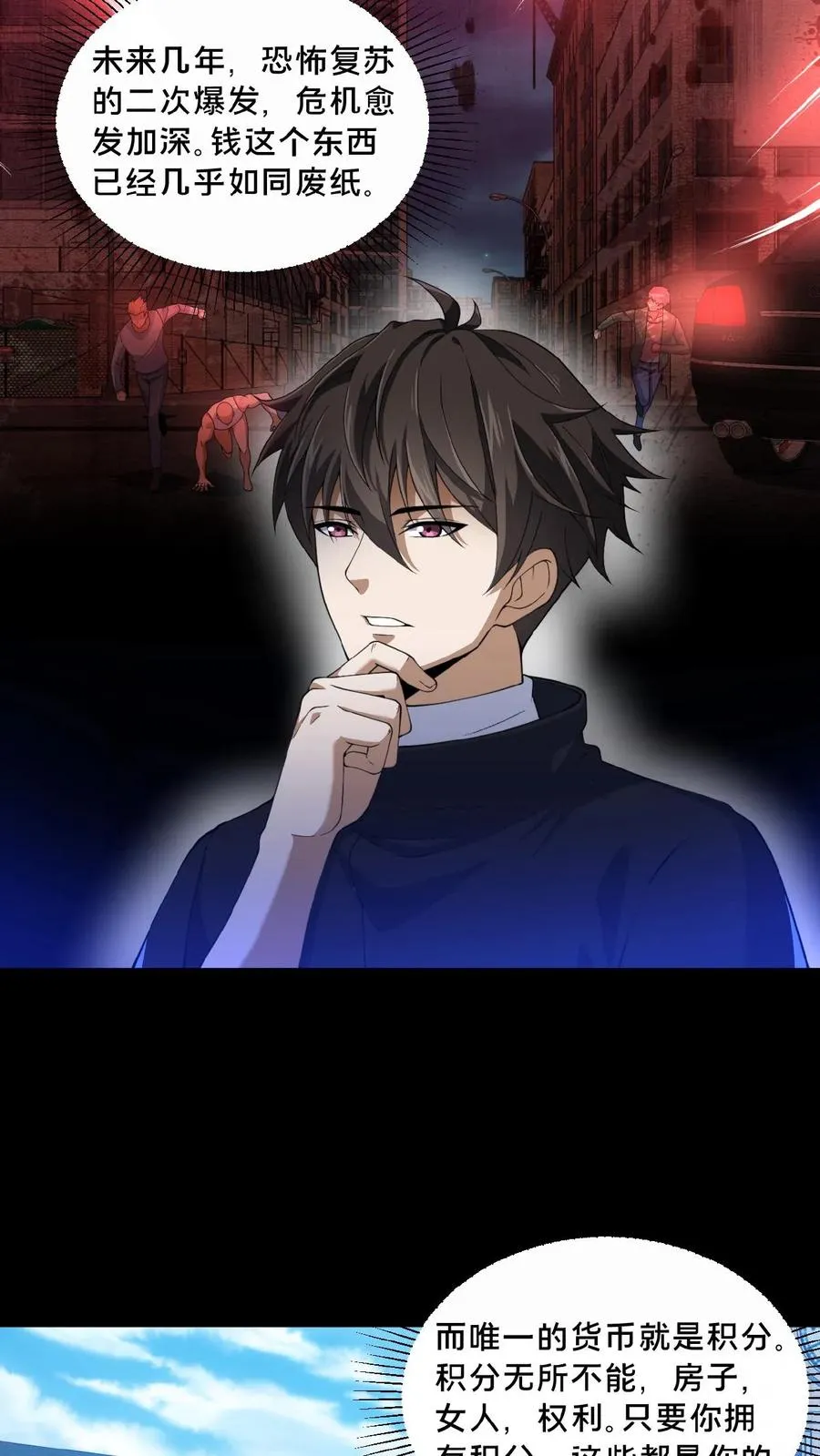第13话 奇谋镇鬼 第28页