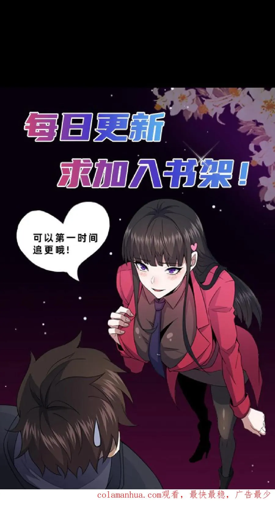 第13话 奇谋镇鬼 第32页