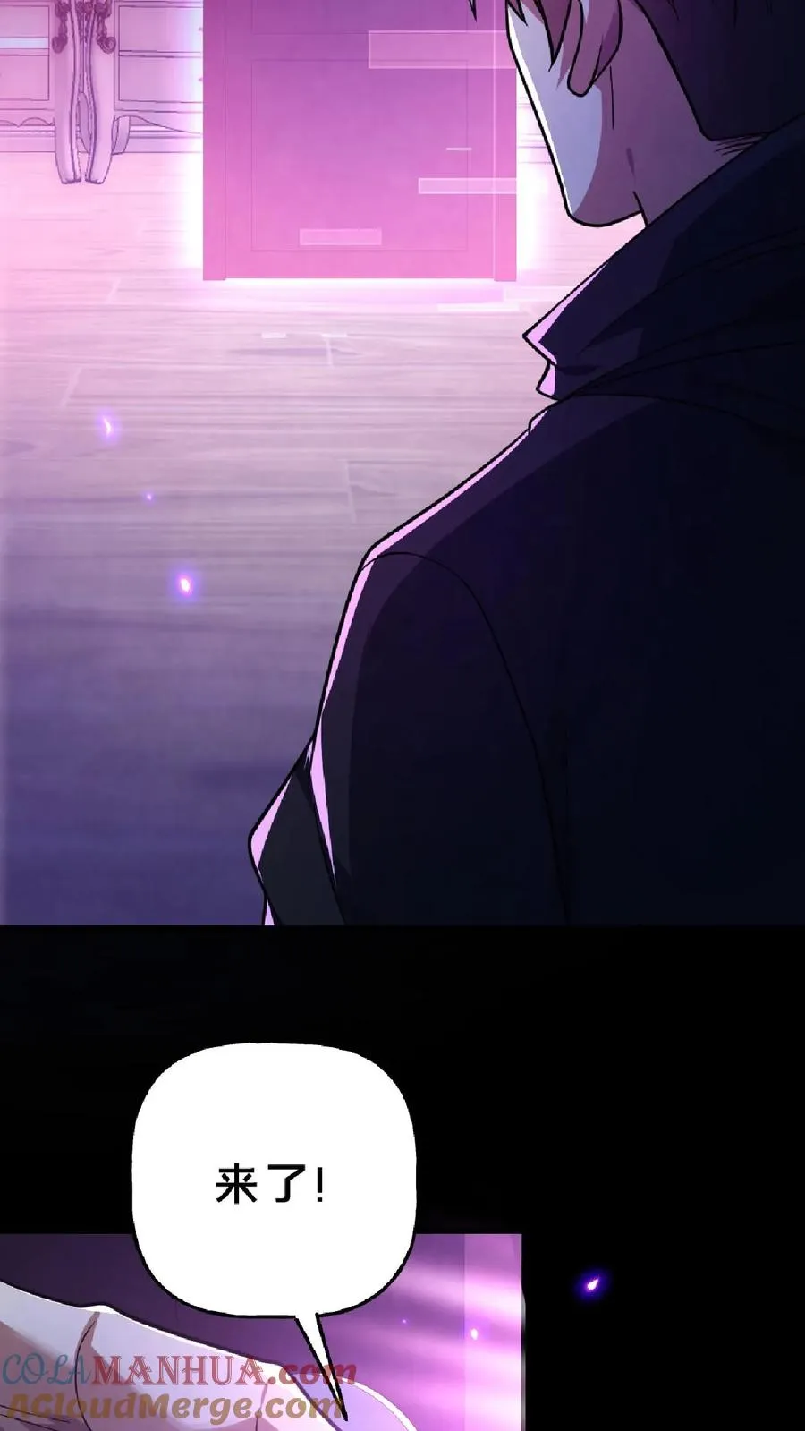 第14话 邮局再现 第3页