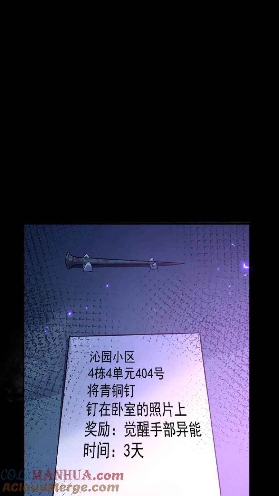第14话 邮局再现 第5页