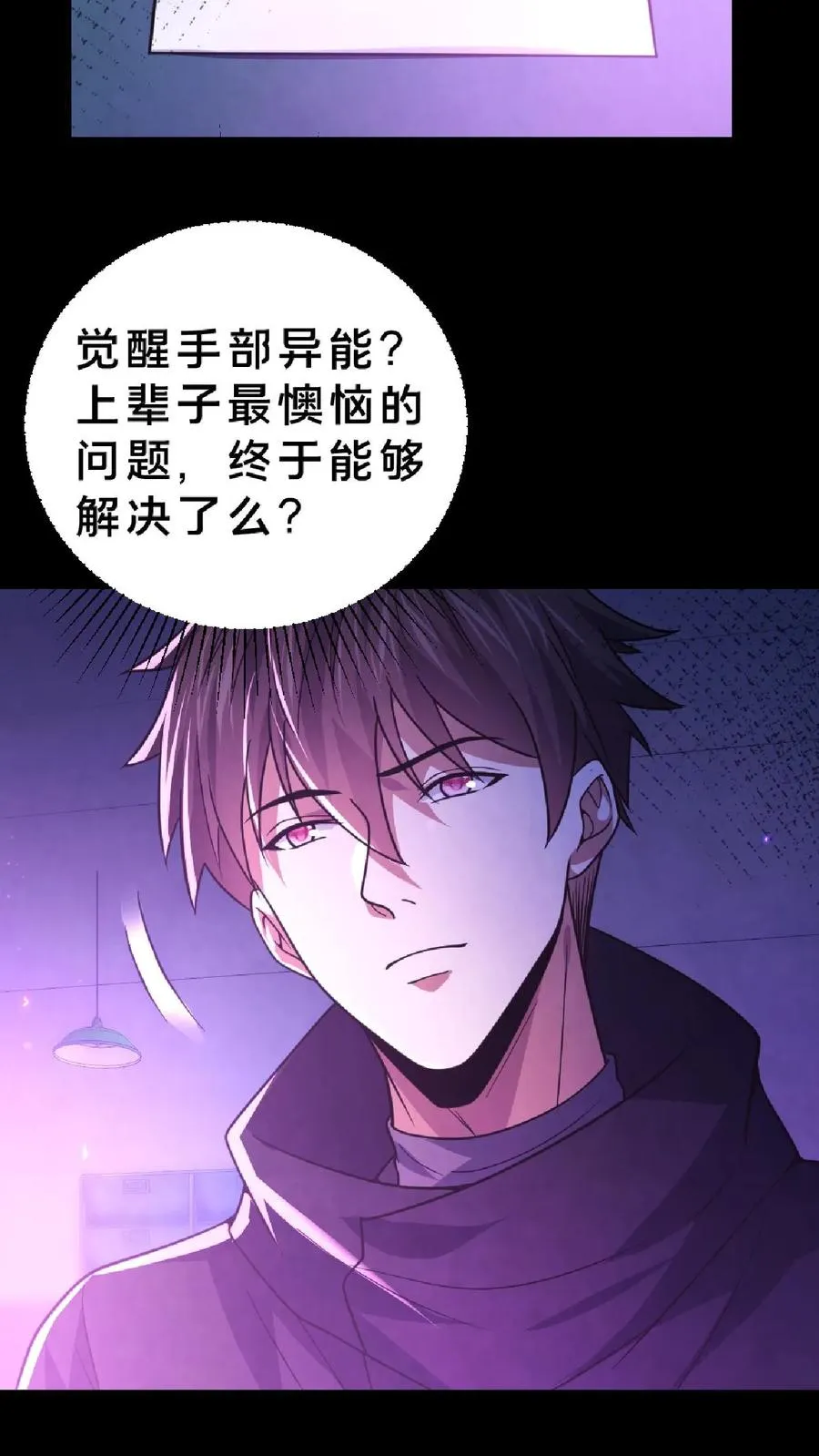 第14话 邮局再现 第6页