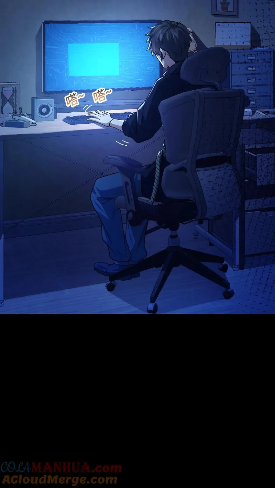 第14话 邮局再现 第9页