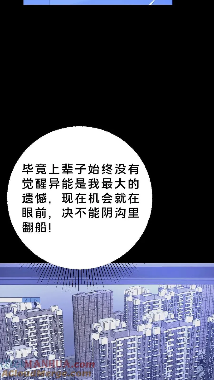 第14话 邮局再现 第15页