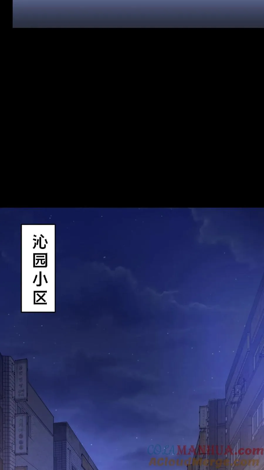 第14话 邮局再现 第17页