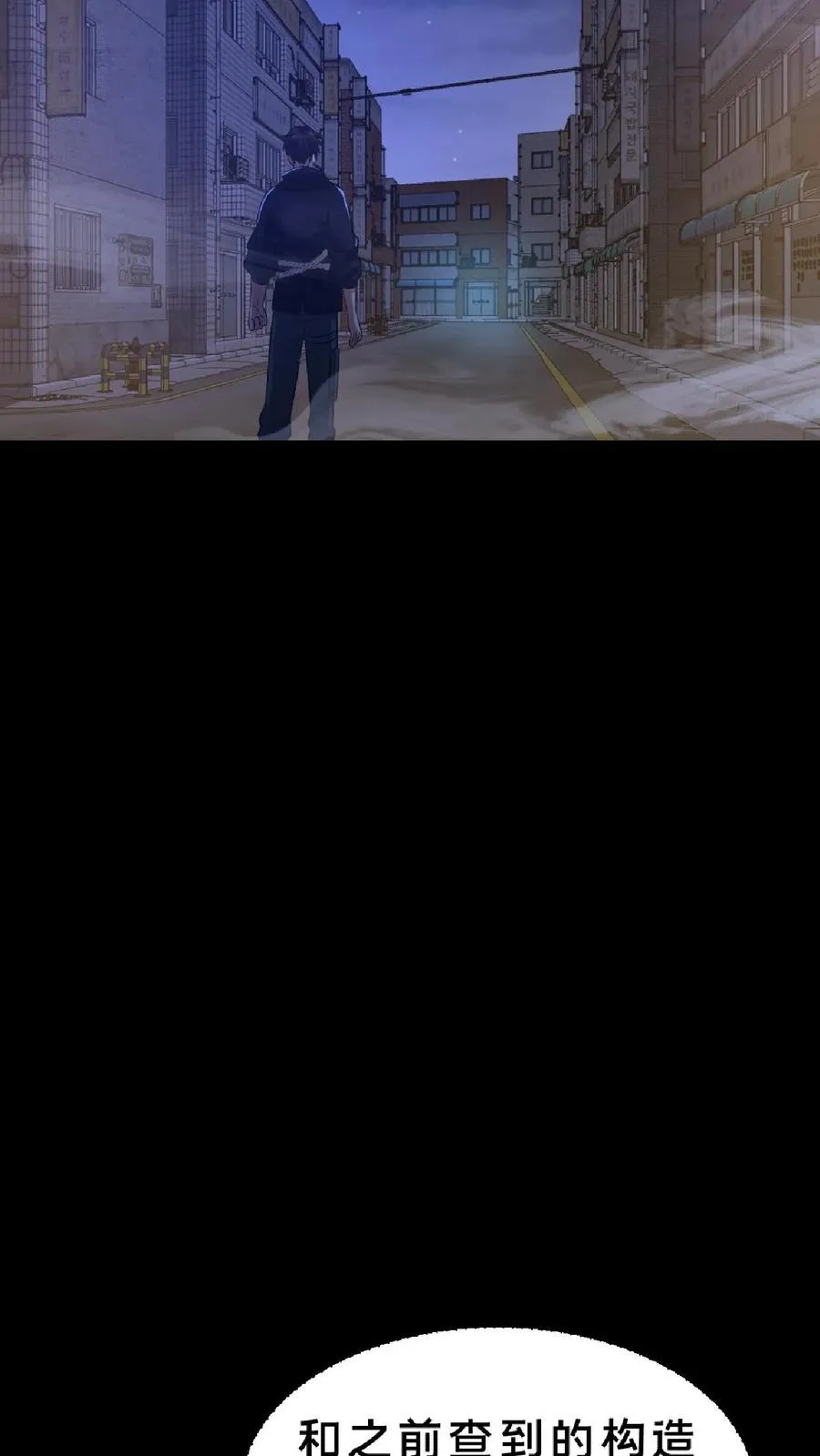 第14话 邮局再现 第18页