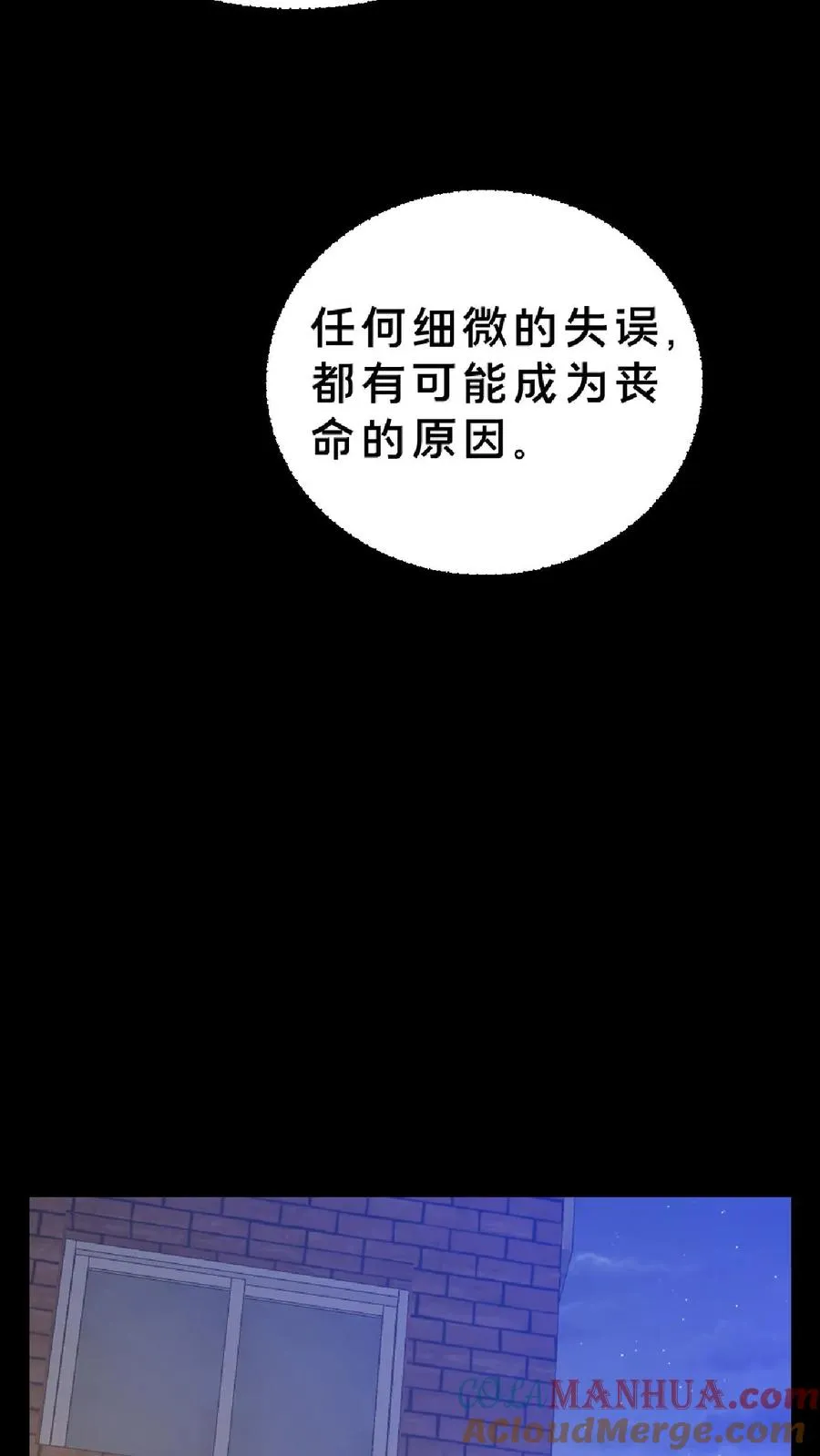 第14话 邮局再现 第21页