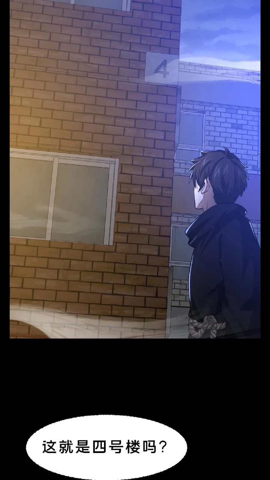 第14话 邮局再现 第22页