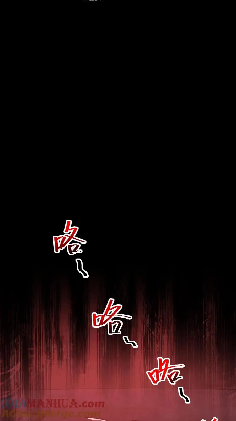 第14话 邮局再现 第23页